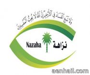 «نزاهة» تدعو للإبلاغ عن الحفر في الشوارع