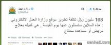 اختراق حساب وزارة العدل الرسمي في تويتر