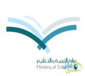 “التعليم” تُلزم المديرين بأخذ الموافقة على الفعاليات الطارئة
