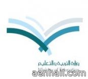 الطلبة ذوي «التفوق غير العادي»