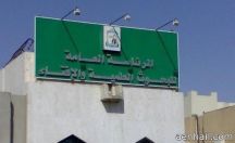 تُحرم الاكتتاب في “البنك الأهلي التجاري”