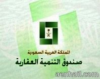 يعتمد 5149 قرضاً جديداً لبناء نحو 6178 وحدة سكنية