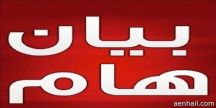 بلدية مدينة أنبوان ترد في بياناً توضيحي حول مشكلة أحد موظفيها والمنشورة بالصحيفة