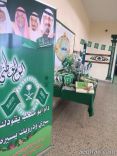مكتب جنوب حائل للبنات يحتفي باليوم الوطني