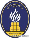 المقررات للفصل الدراسي الاول لطالبات الانتساب بجامعة حائل