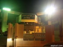 تنتقل الي مبنى الغرفة التجارية القديم بمدينه حائل