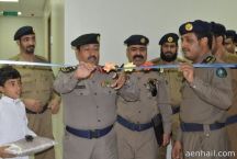 مدني حائل يدشن المعرض الدائم للسلامة الوقائية