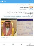 (651100  ) ريال لحملة عتق رقبة سلمان الويباري