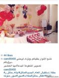 الجمعية الخيرية لرعاية الأيتام ( رفاق )بحائل تحتفل باستقبال العام الجديد1436 _ والمجتمع الحائلي  يطالب وزارة الشؤون الاجتماعية التدخل ومعاقبة وإبعاد من يقف خلف هذا التصرف