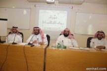 يعقد دورة لرواد النشاط بتعليم حائل