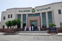 إسقاط الجنسية عن أي سعودي حصل على أخرى دون إذن