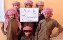 لافتة كلنا سيدني.. وتربوي يطالب بمقاومة التعصُّب