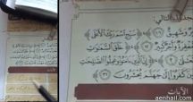 في آية بكتاب تجويد الصف الرابع الابتدائي