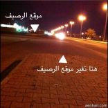 بالقرب من دوار الاسمنت ويتسبب بالعديد من الحوادث
