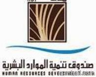 بمحافظة بقعاء اللقاء الوظيفي