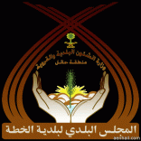 حيال تقرير الإيرادات والمصروفات البلدية