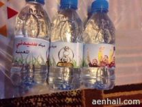 بالصورة.. مياه (سيدني ) تزعج الهلاليين