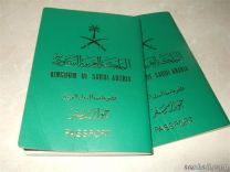 السماح للأبناء دون 21 عاماً بإصدار جواز السفر إلكترونياً
