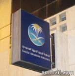 آلية “احجز وادفع” اعتباراً من يناير المقبل