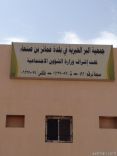 جمعية البر بعمائر بن صنعاء توزع سلة الراجحي الغذائية