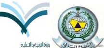 تحذّران من إهمال وسائل السلامة بالمدارس