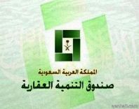 بسداد التمويل الإضافي للعقار