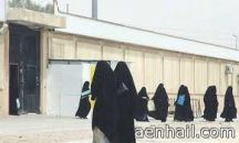 الشروط التي يجب توفرها بالطالبة ليتم قبولها بالسكن الجامعي بجامعة حائل