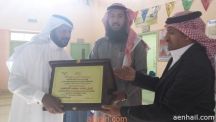 زامل الجلعود بمدرسة الرفايع الابتدائية