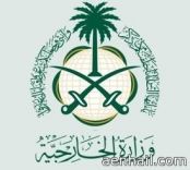 “الخارجية” تعلن عن فتح باب الابتعاث لخريجي الثانوية والجامعات