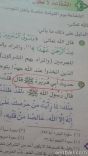 التوحيد يُتبع أبا هريرة بـ “صل  الله عليه وسلم” (صورة)