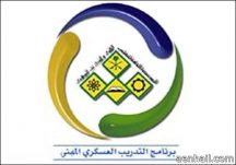 باب التسجيل في برنامج التدريب العسكري المهني