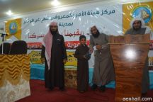 يواصل ملتقى بقيمنا يرتقي سلوكنا