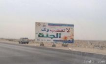 تحمل حديثاً نبوياً يوصي بعدم الغضب (صورة)