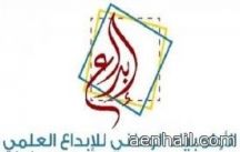 إدارة الموهوبات تقيم “مسابقة مهرجان التسجيل”
