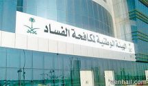 على 367 ألف ريال قيمة سيارات حكومية مباعة