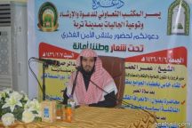 استمرار فعاليات ملتقى الأمن الفكري بمدينة تربة