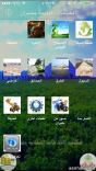 ( مكتب الخدمات البلدية بحبران  ) يطلق تطبيقه الجديد لموقعه الرسمي على الأجهزة الذكية لمستخدمي أنظمة أبل واندرويد.