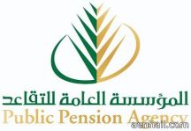 “التقاعد” تهدد بإيقاف معاش الممتنعين عن “تعديل المهنة”