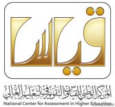 بالتسجيل في اختبارات كفايات المعلمين
