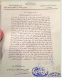 آل مرة يتبرأون من مجرم الدالوة
