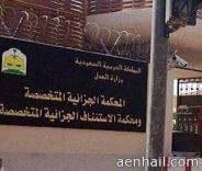 على 5 دوريات أمنية بالعوامية في حوادث متفرقة