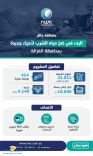 البدء في ضخّ المياه عبر الشبكة بمحافظة الغزالة