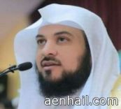 الشيخ محمد العريفي بعد إطلاق سراحه في جامع بالرياض