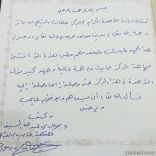الدكتور السيف بزيارة لمحافظة موقق