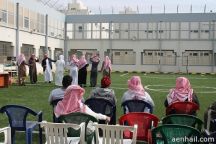 بالصور .. ثانوية نجد تقيم برنامج لنزلاء سجن حائل العام