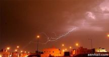 هطول أمطار رعدية على مناطق حائل