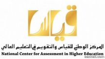 في مقياس القدرات العقلية المتعددة “موهبة”