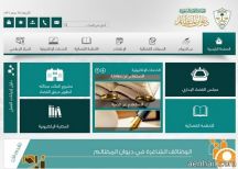 يطلق ثلاث خدمات جديدة عبر بوابته الإلكترونية
