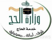 فتح باب التسجيل على الوظائف الموسمية لموسم حج 1436 هـ