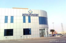 تفصل 300 مهندس سعودي يعملون لديها في وظائف هندسية